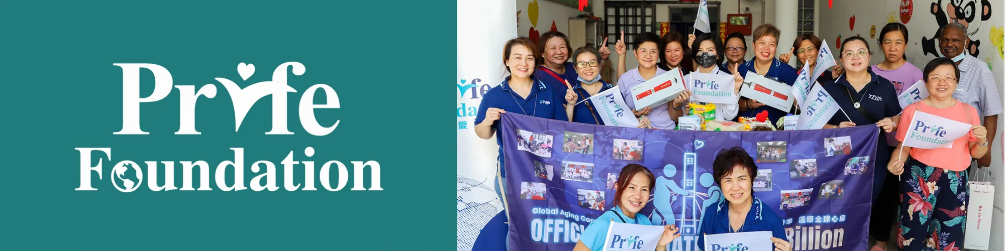 Prife Foundation
